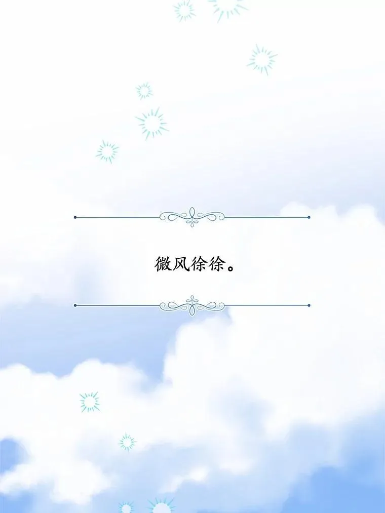 45.我怀念的夏天 第82页