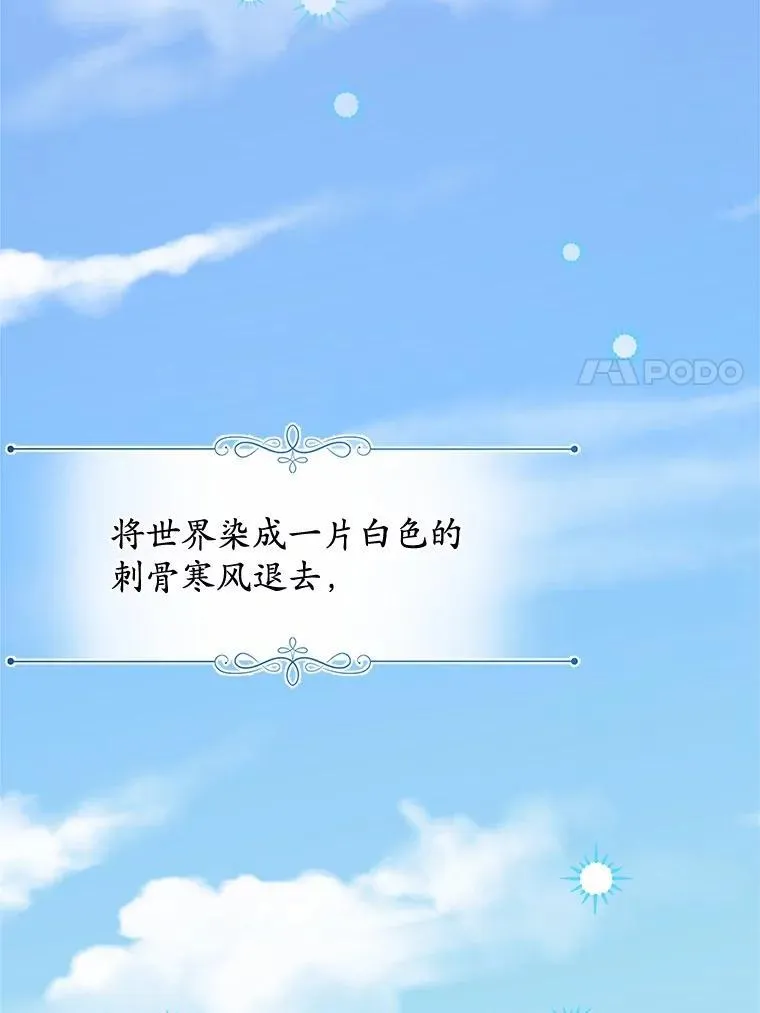 45.我怀念的夏天 第83页