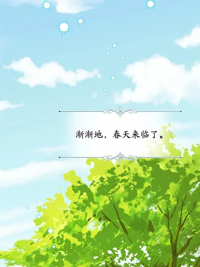 45.我怀念的夏天 第84页
