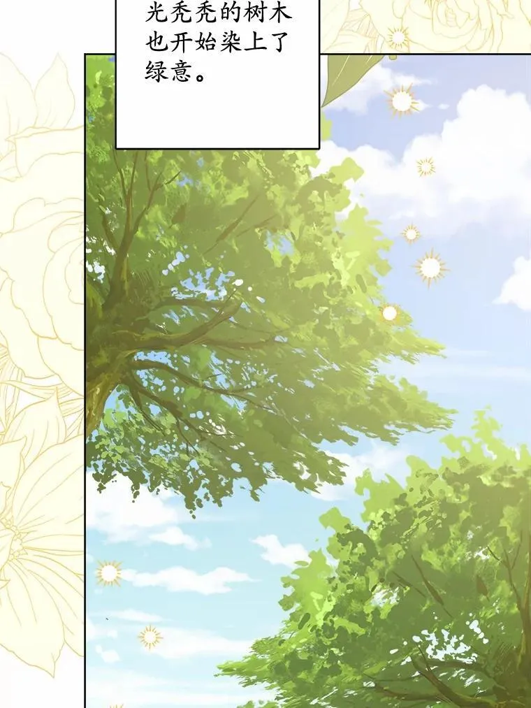45.我怀念的夏天 第87页