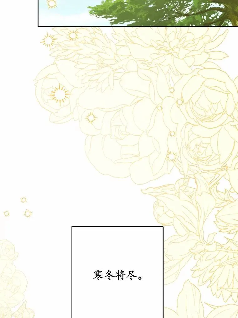 45.我怀念的夏天 第88页