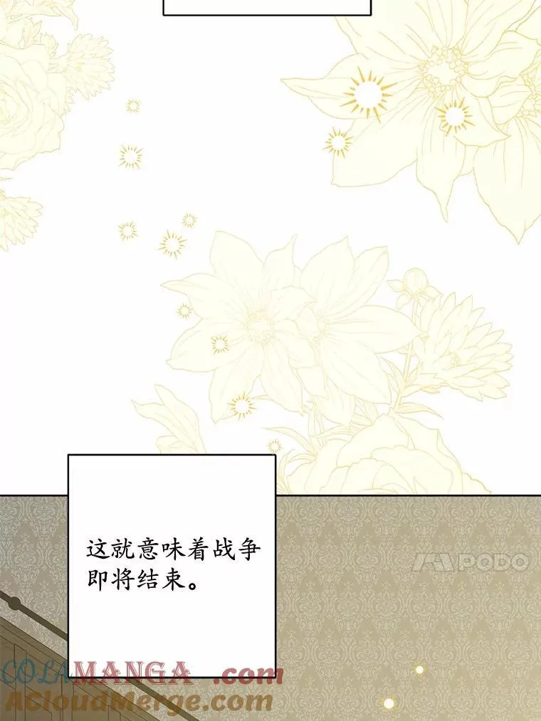 45.我怀念的夏天 第89页