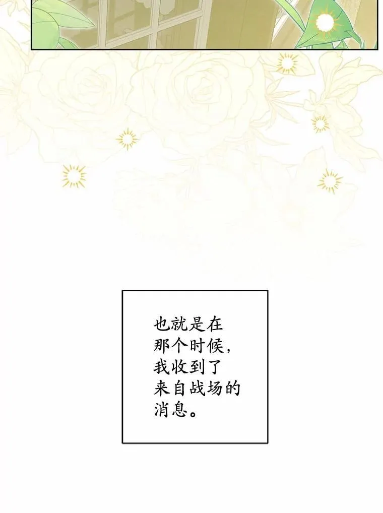 45.我怀念的夏天 第92页