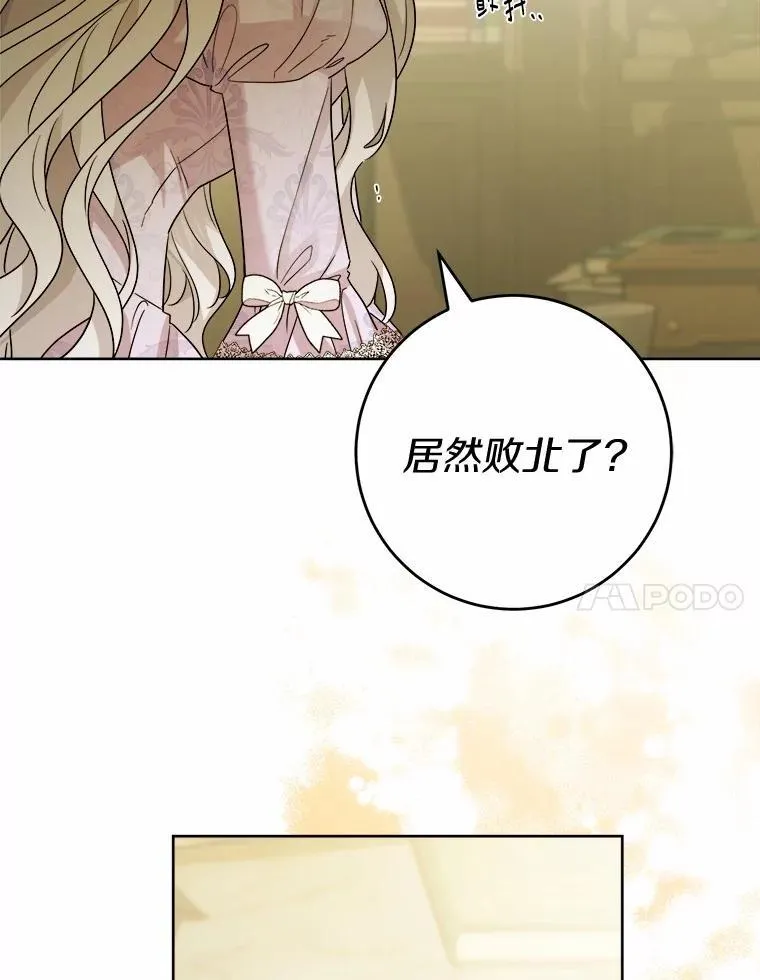 45.我怀念的夏天 第99页