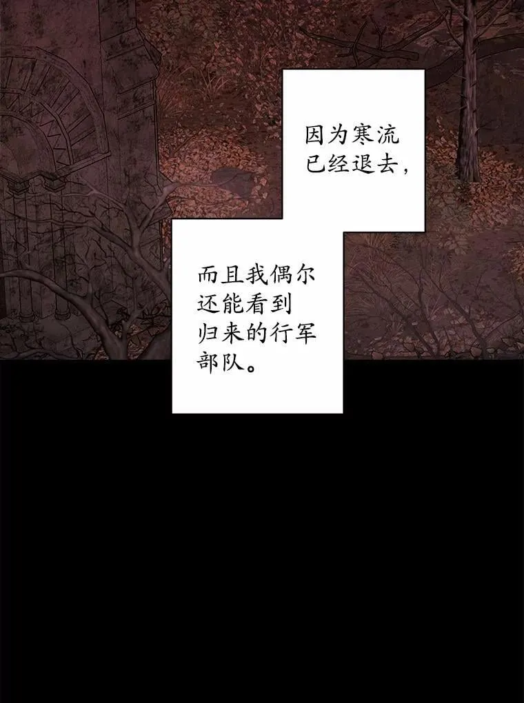 46.败北 第2页