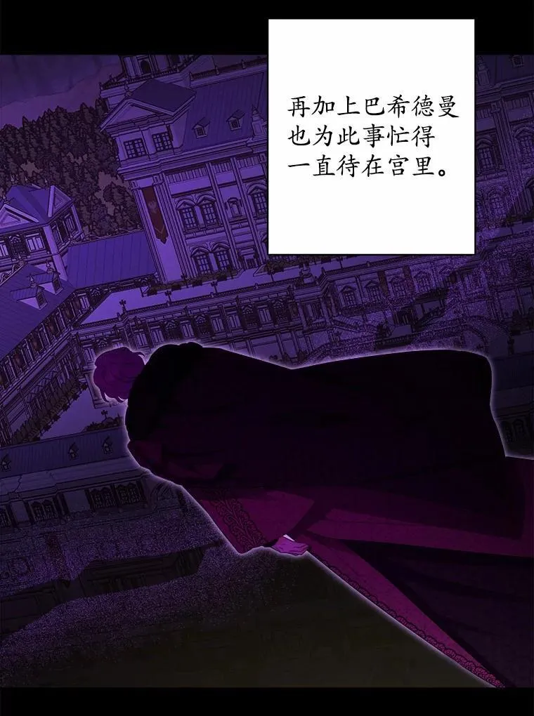 46.败北 第3页