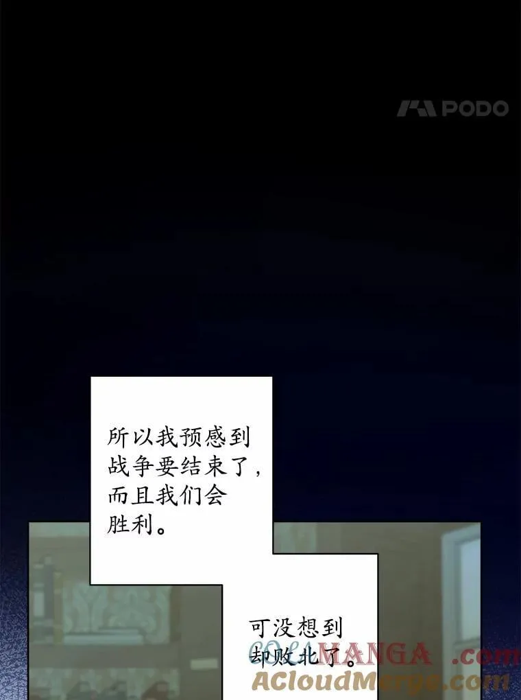 46.败北 第4页
