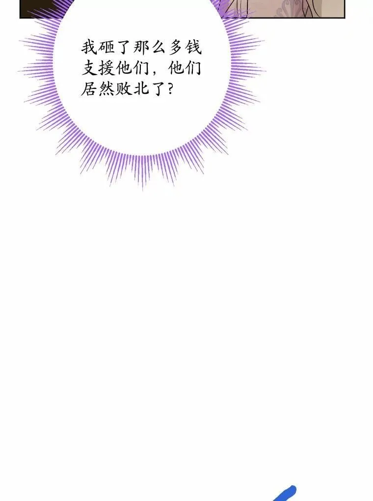 46.败北 第6页