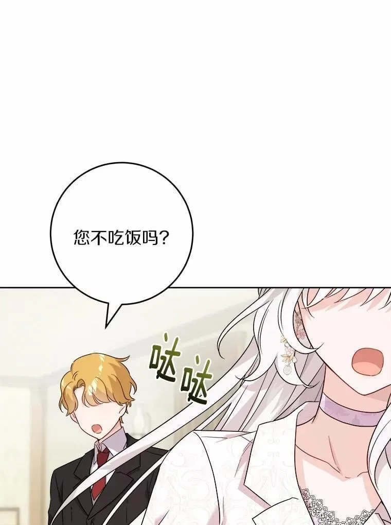 46.败北 第8页