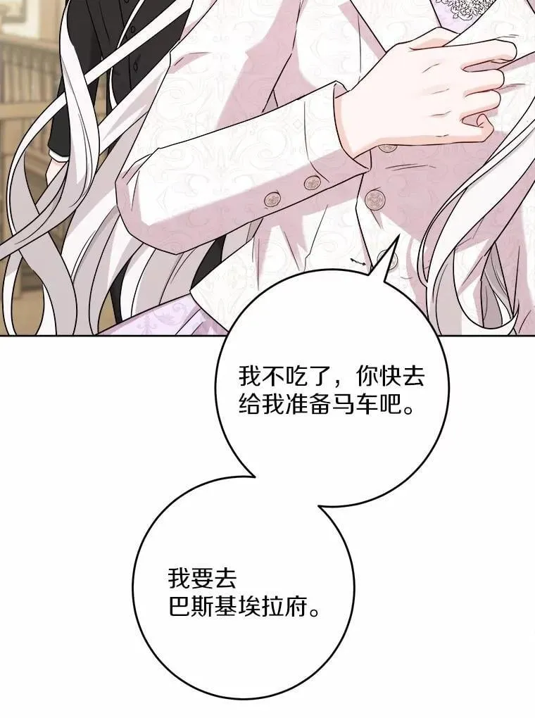 46.败北 第9页