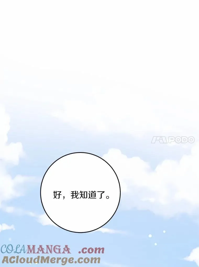 46.败北 第10页