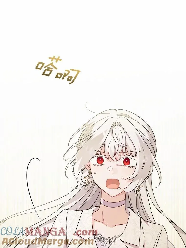 46.败北 第16页