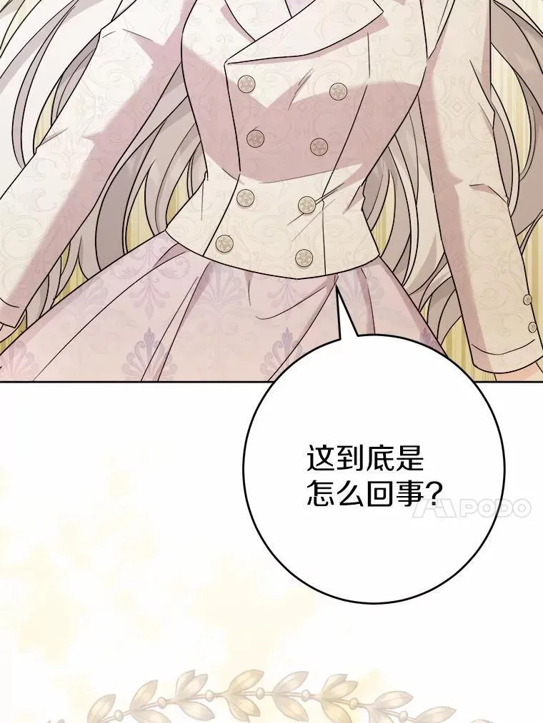 46.败北 第17页