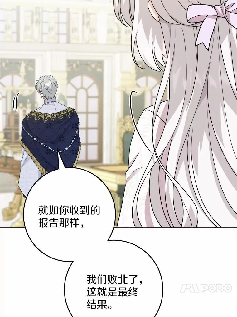 46.败北 第20页