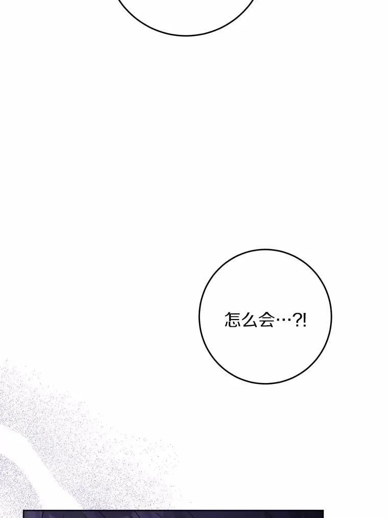 46.败北 第21页