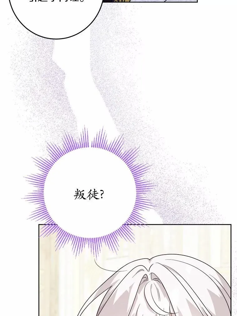 46.败北 第23页