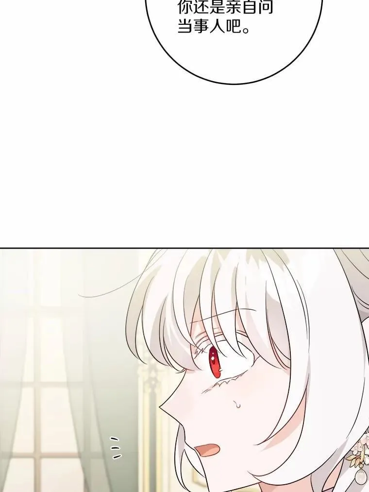 46.败北 第26页