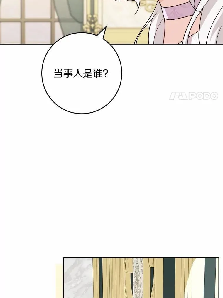 46.败北 第27页