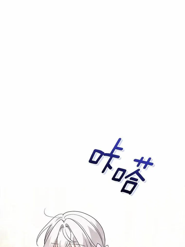 46.败北 第29页