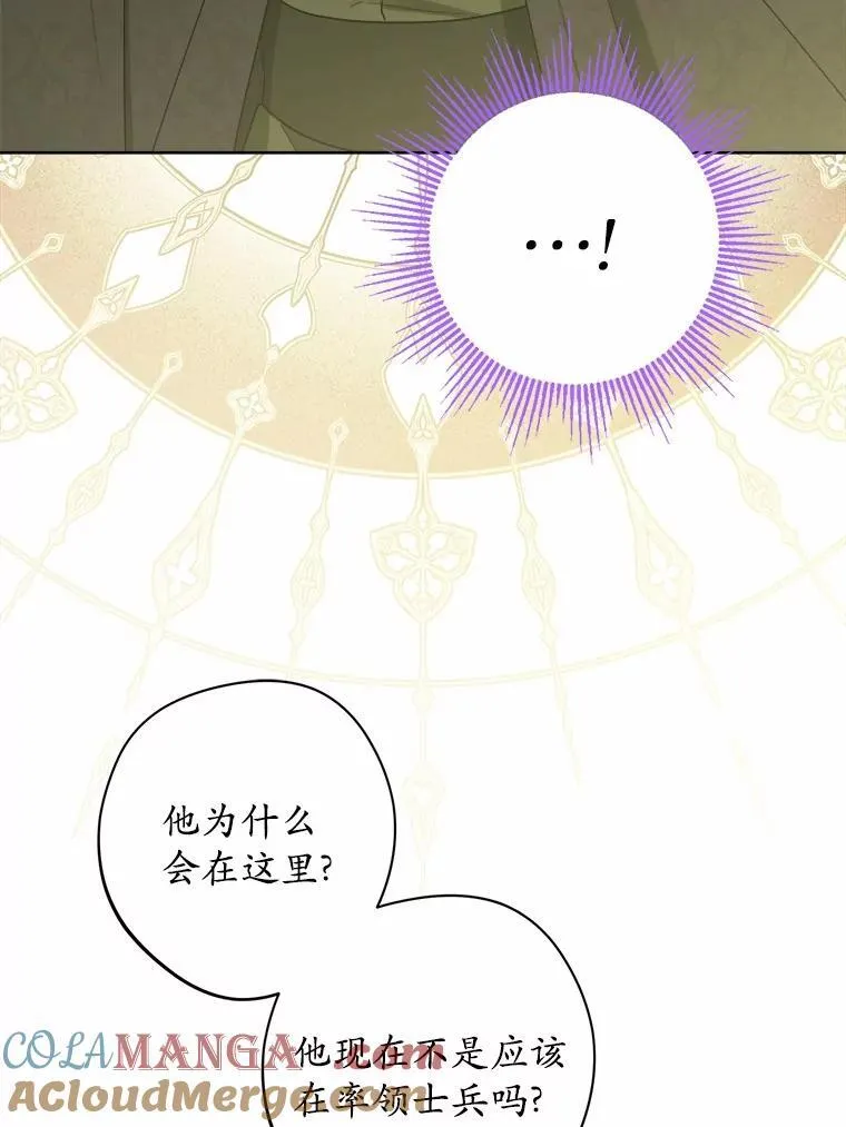 46.败北 第34页
