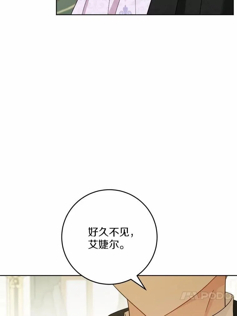 46.败北 第36页