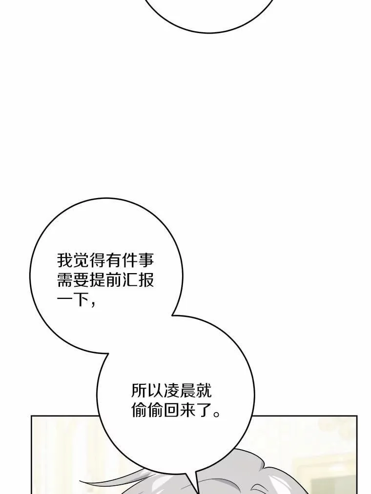 46.败北 第39页