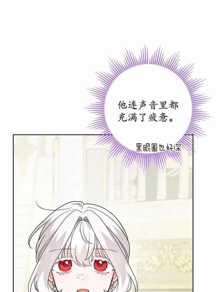 46.败北 第41页