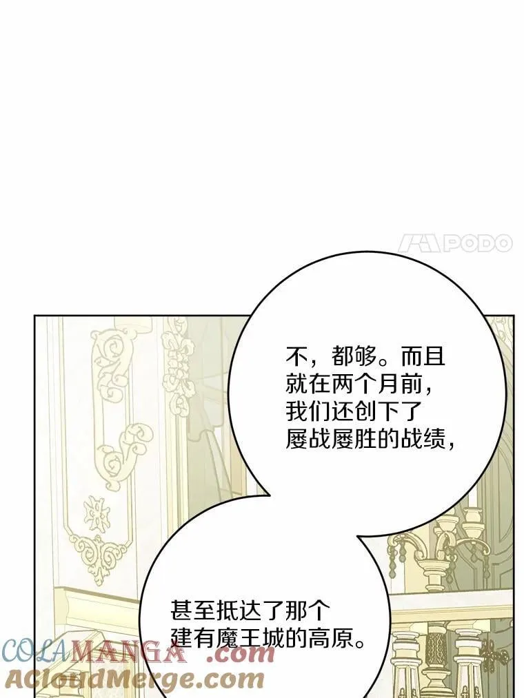 46.败北 第43页