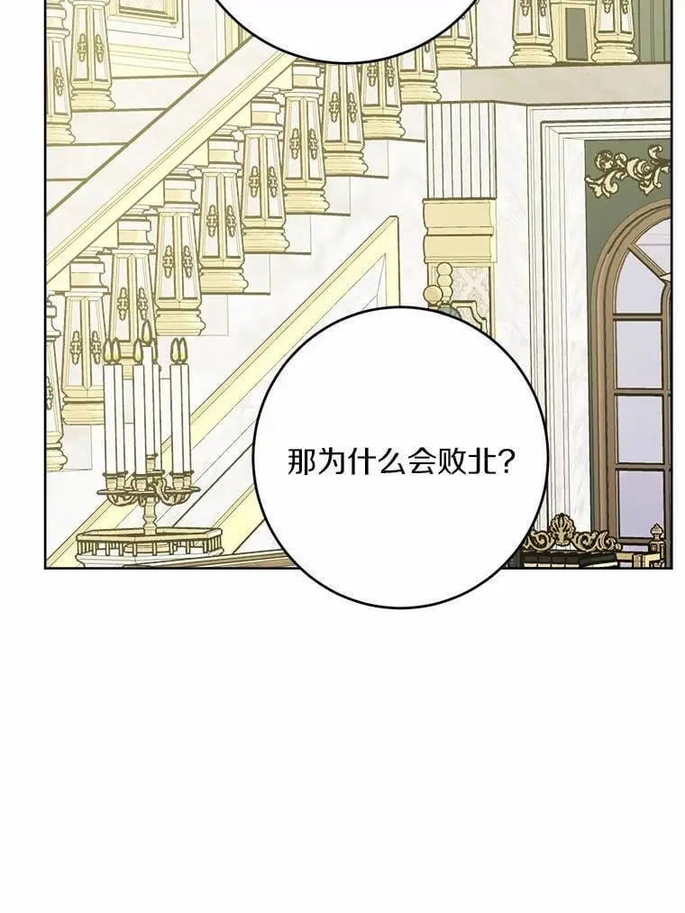 46.败北 第44页