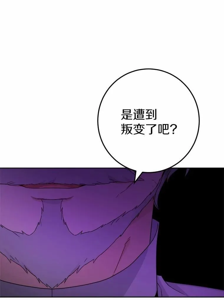 46.败北 第45页