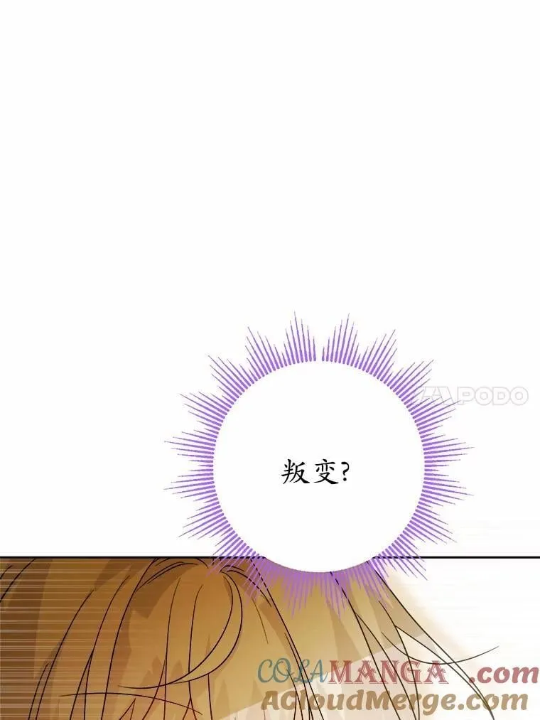 46.败北 第46页