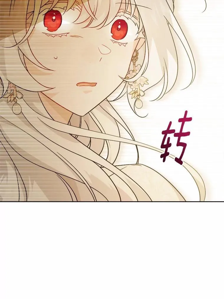 46.败北 第47页