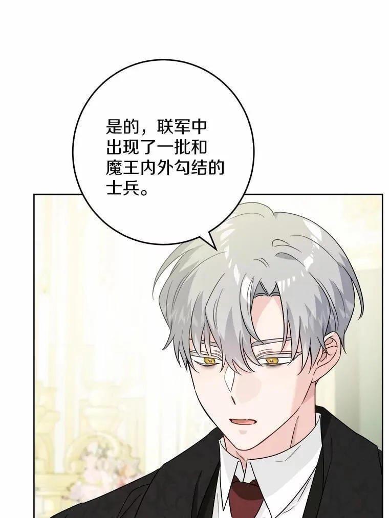 46.败北 第48页