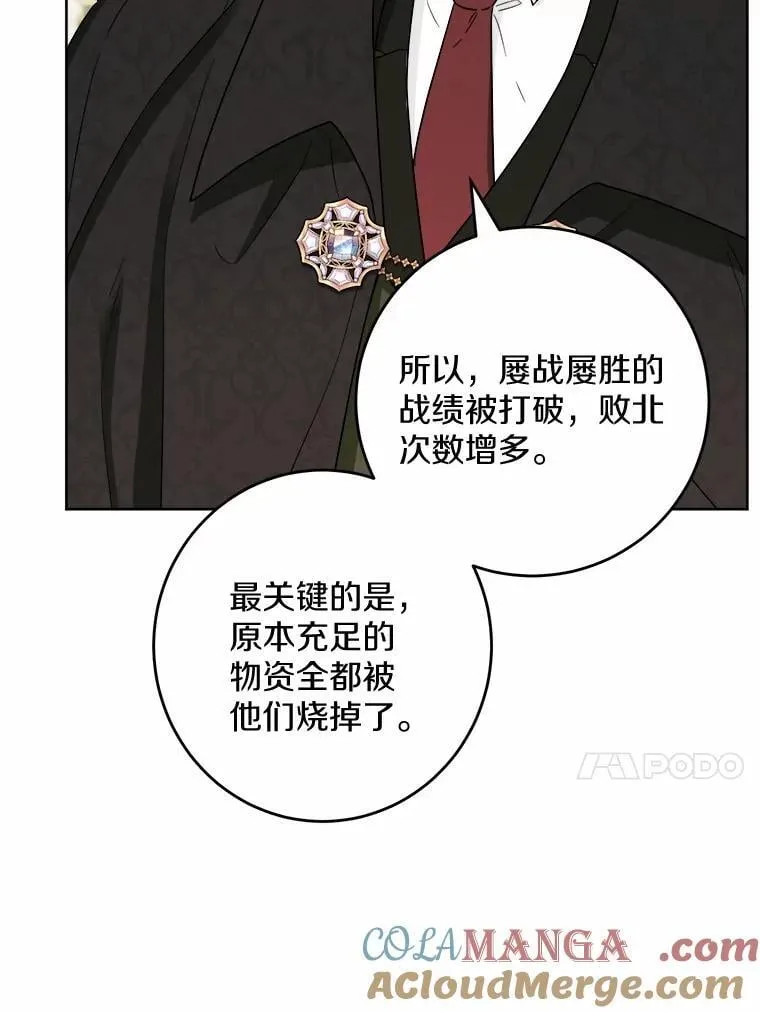 46.败北 第49页
