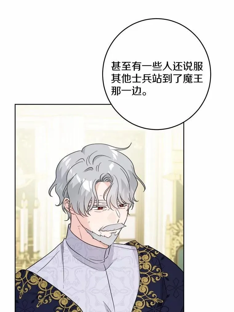 46.败北 第50页