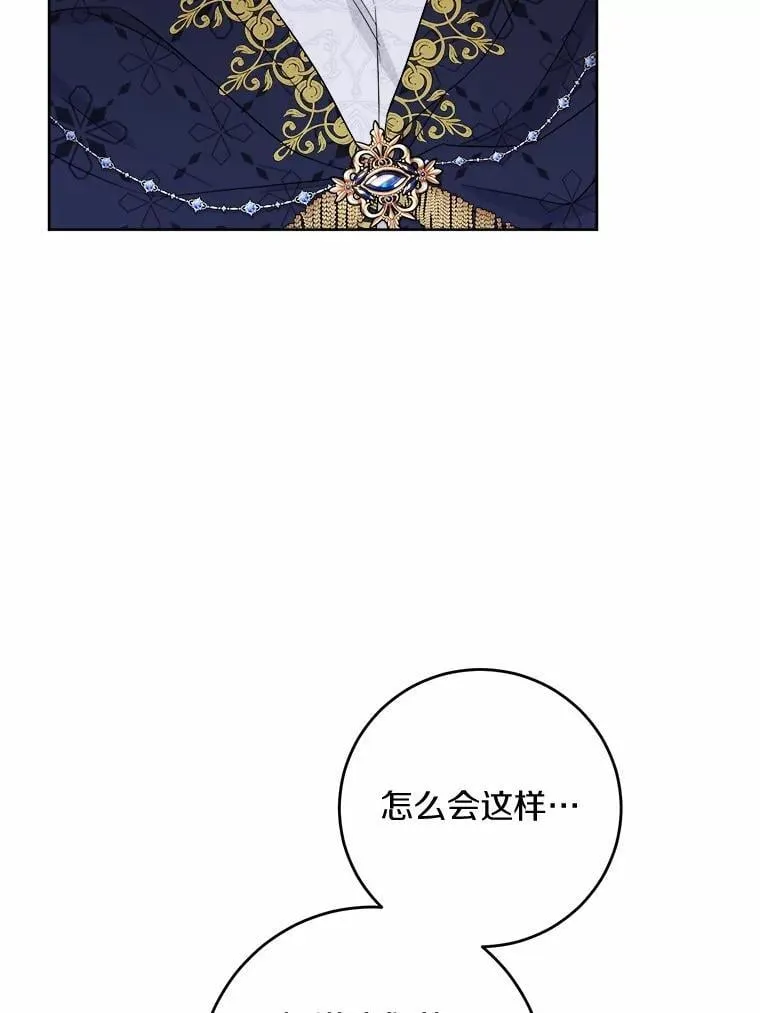 46.败北 第51页