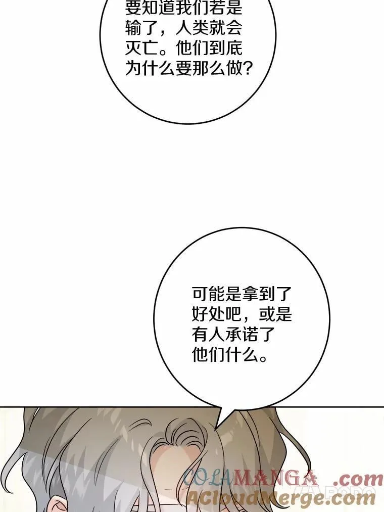 46.败北 第52页