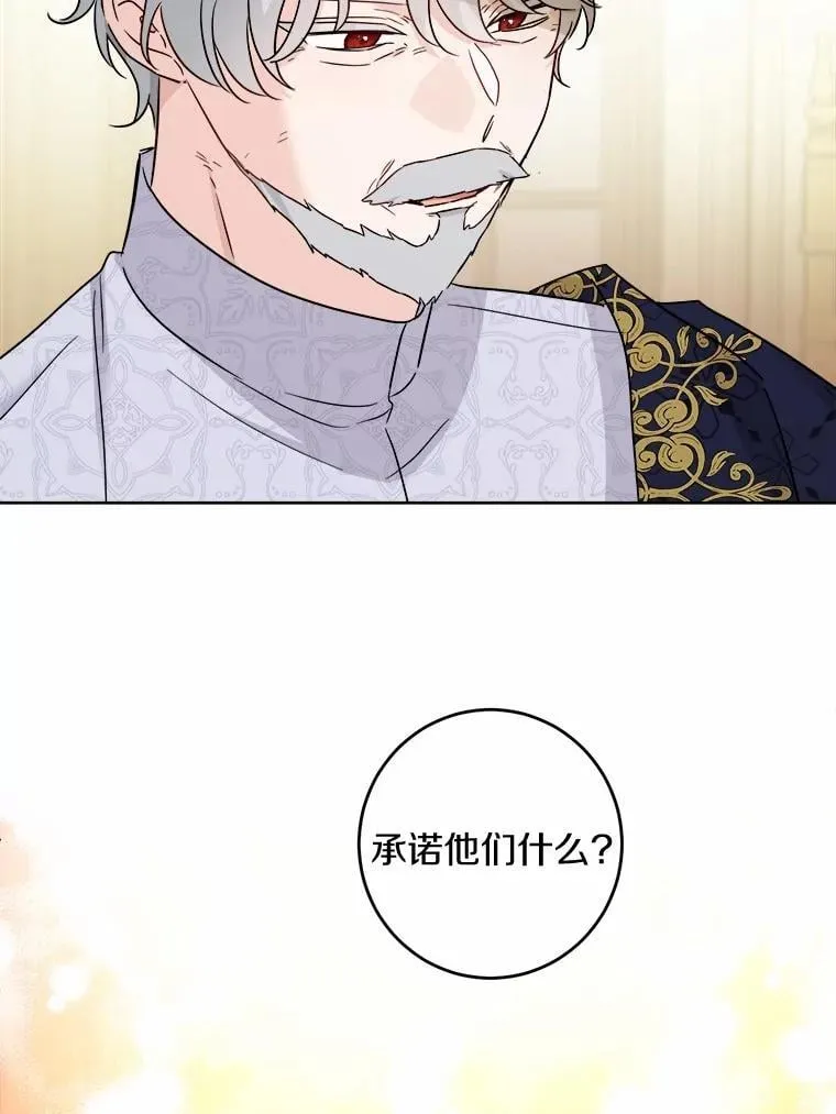 46.败北 第53页