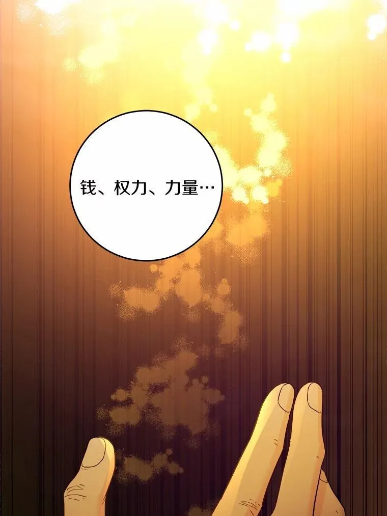 46.败北 第54页