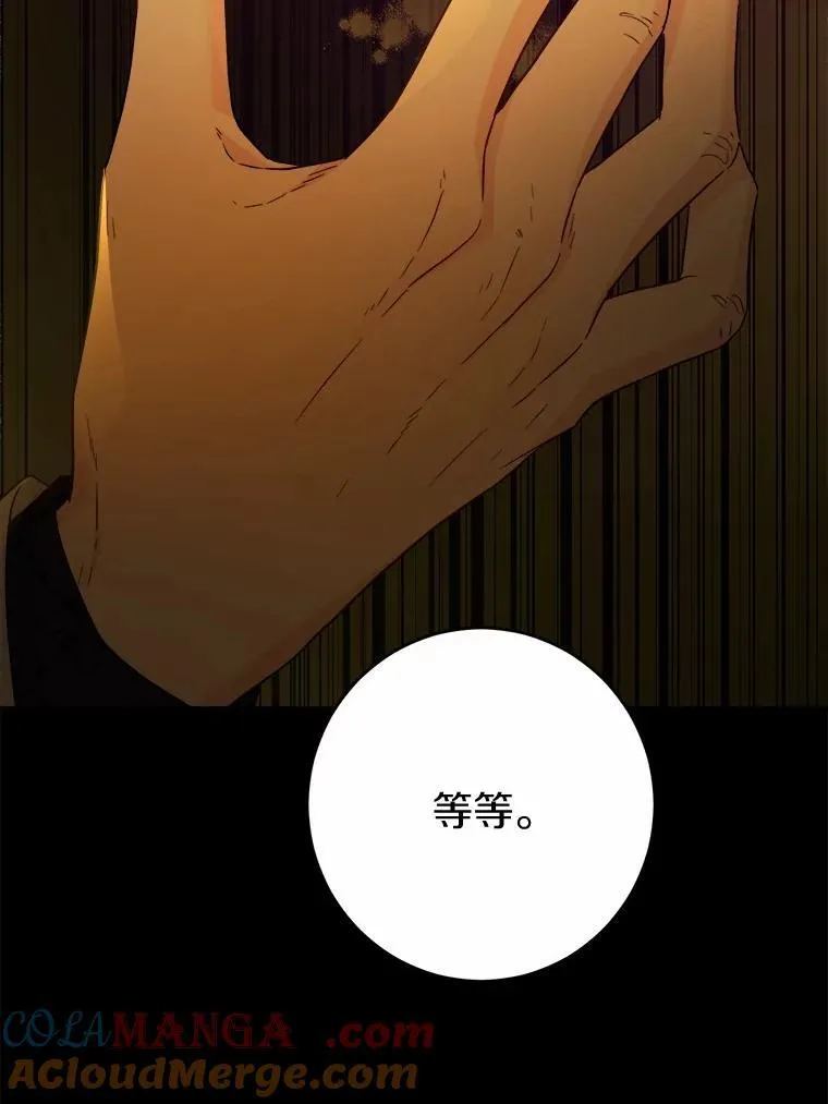 46.败北 第55页
