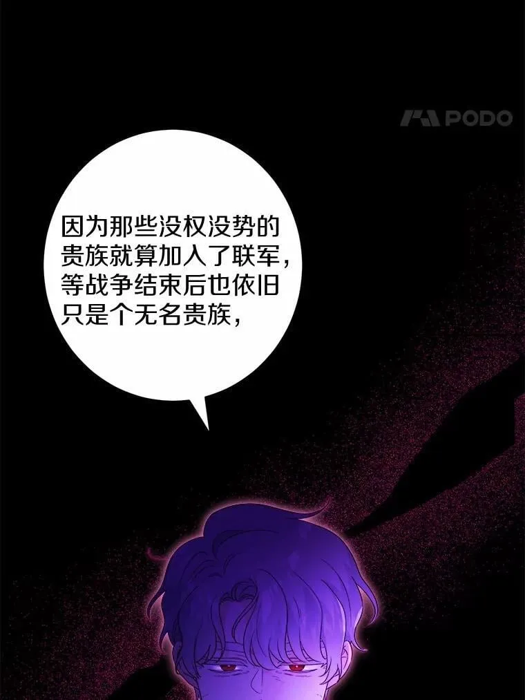 46.败北 第56页