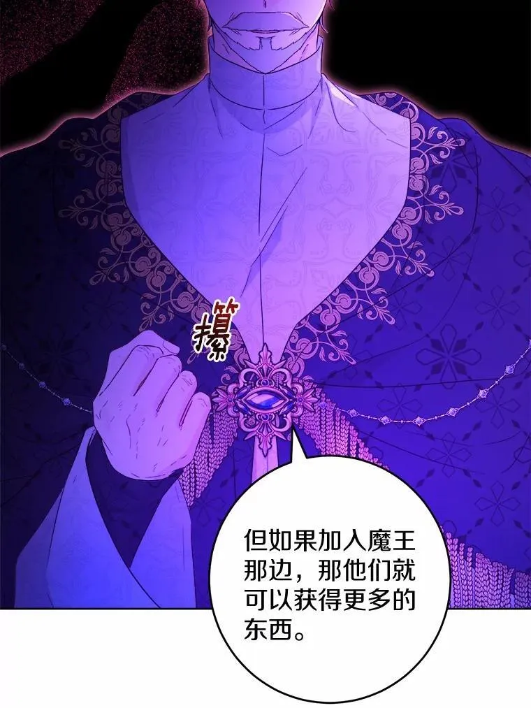 46.败北 第57页