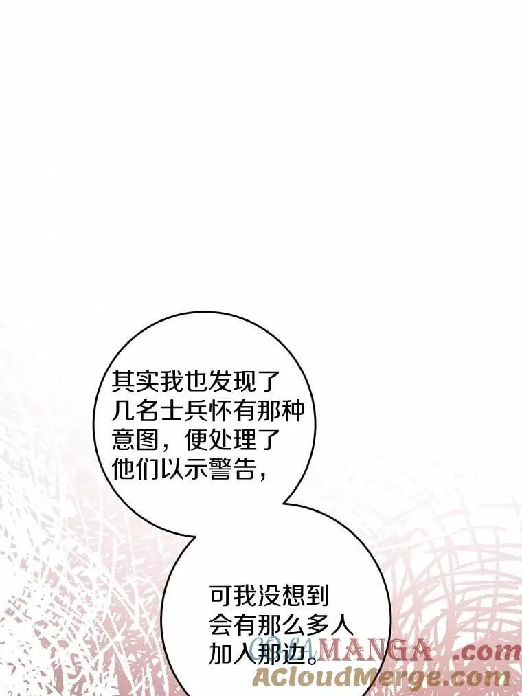 46.败北 第58页