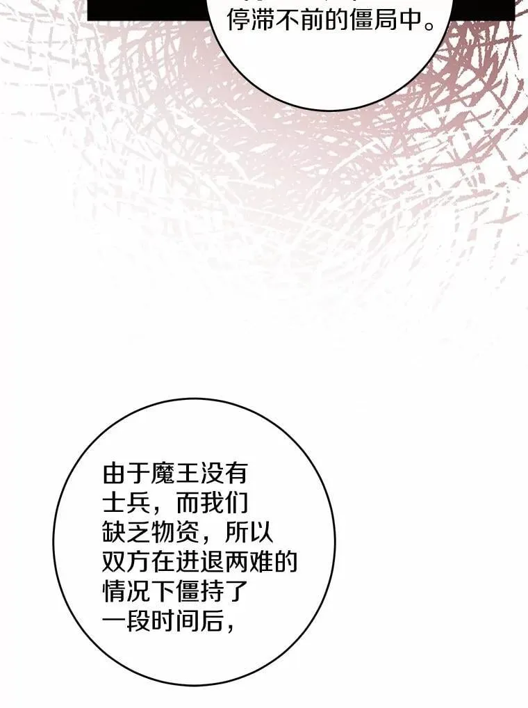 46.败北 第60页