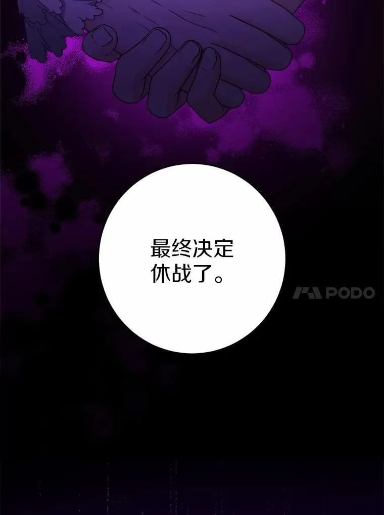 46.败北 第62页
