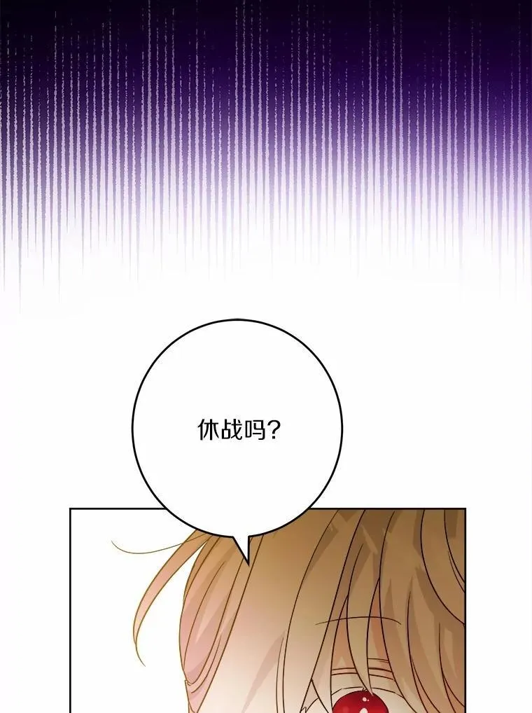 46.败北 第63页