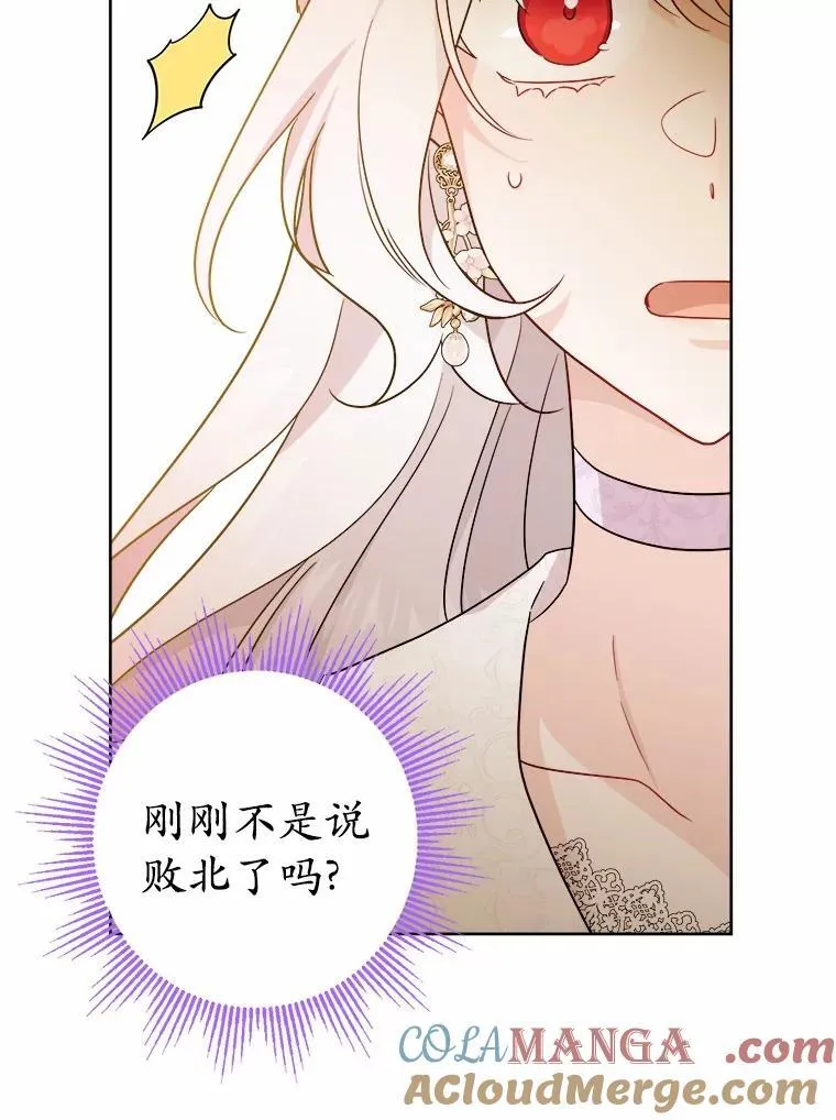 46.败北 第64页