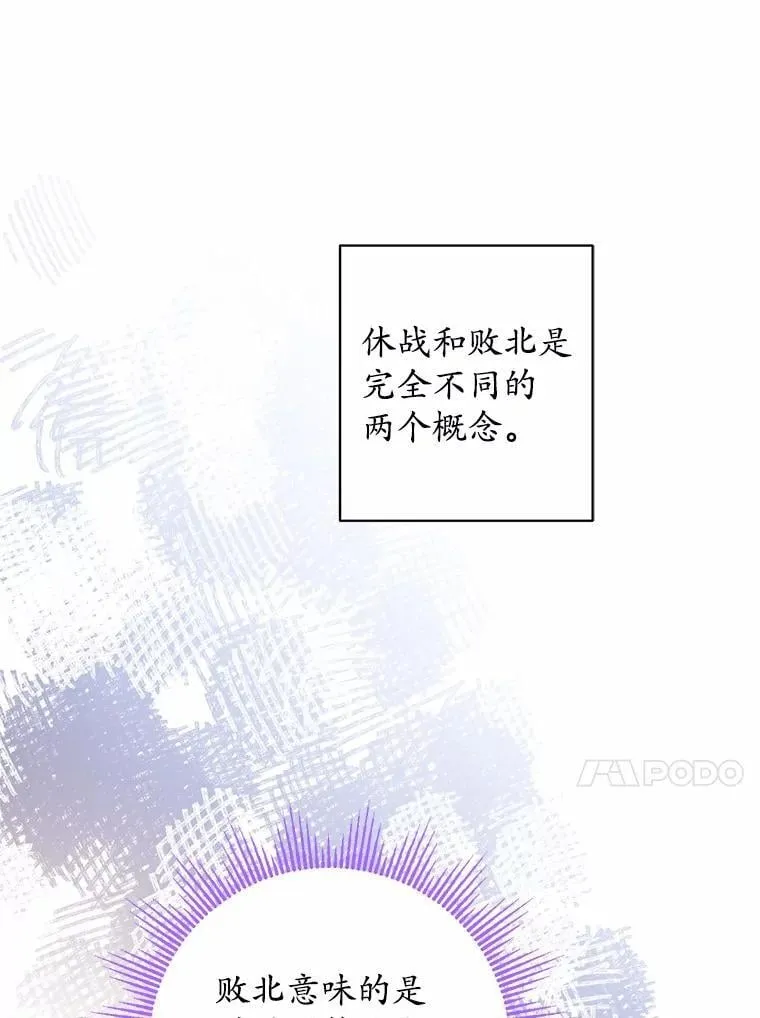 46.败北 第65页