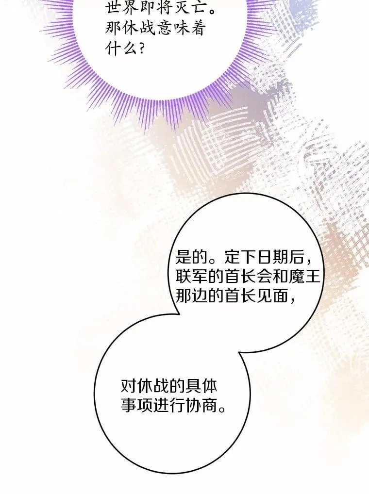 46.败北 第66页