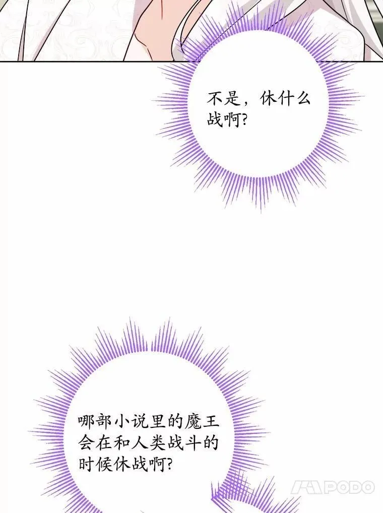 46.败北 第68页